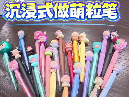 沉浸式做萌粒笔#第一视角#80后宝妈日常 #vlong十亿流量扶持计划