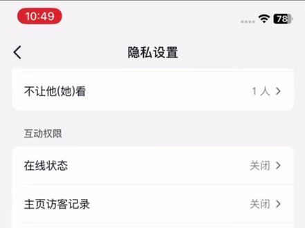 屏蔽熟人朋友保姆级教程来啦 只需五步就能永久屏蔽身边所有人#抖音个人中心 #干货分享 #短视频带货 #屏蔽熟人 #抖音二创激励计划