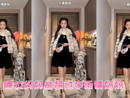 这一届妈妈杯挑战,你觉得哪位能胜得过李雨晴妈妈?#美女 #李雨晴妈妈