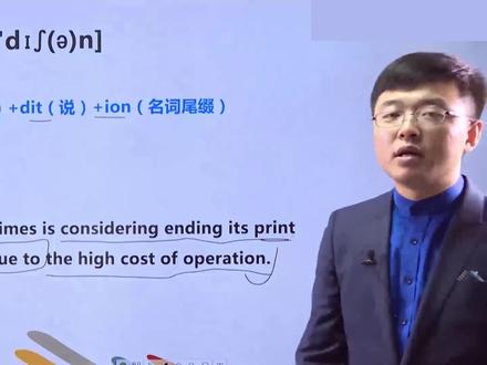 考研英语学习-editor #考研 #英语 #词根词缀