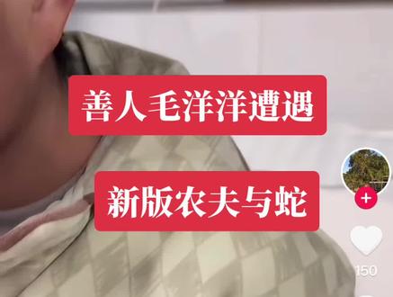 毛洋洋摔跤,大浪妈口口说不呃钱,其实句句都是为了钱