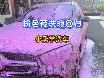 听说猛男喜欢粉色?#撸车日常