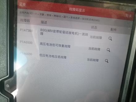 吉利博瑞GE1.5T48V发电机更换