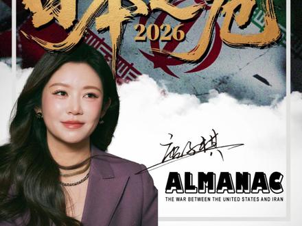 美伊之战意外打开:日本的潘多拉魔盒!东亚地缘格局是否正在经历又一次的深层重构?#唐子棋 #日本 #国际局势 #财经 #伊朗vs美国