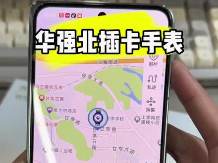 华强北插卡手表到底怎么绑定家长手机,最全面的教学!! #乔雷斯插卡手表 #家长必看系列 #绑定教学