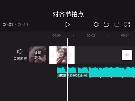 不小心又学会了丝滑拉近卡点 #剪辑教程 #丝滑拉镜 #零基础学剪辑 #人类对剪映的开发不到百分之一 #青年创作者成长计划