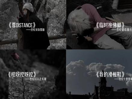 “又起猛了 周董这是出新歌了吗”#雪distance #临时抱佛脚 #挖呀挖呀挖 #我的滑板鞋