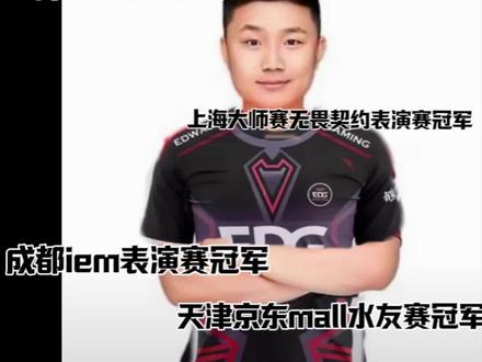 你什么冠军?#dank1ng