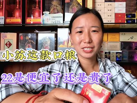 一位顾客说便宜,一位顾客说贵了,老板娘懵了,到底应该多少呢! #口粮 #、社会 #便利店