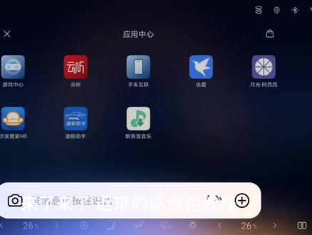 #比亚迪 泰坦陨落语音包教程 #海狮06