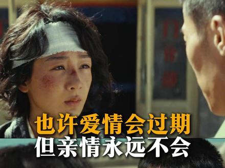 也许爱情会过期,但亲情不会#生命树 #杨紫 #周游