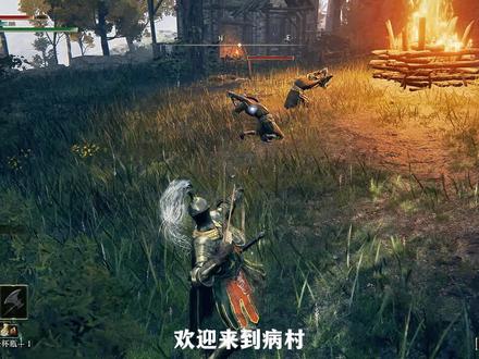 想要癫火是拦不住的,竟然让我找到了病村 #艾尔登法环
