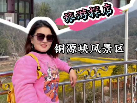 铜源峡踏春来啦,阳春三月快快约起来#梅岭春游从铜源峡开始 #早春踏歌行 #今年旅游就从江西开始 #亲子游玩好去处 #踏青嗨玩季