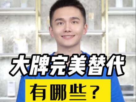 —— 同样的价格,有哪些更好用的宝藏护肤品?#缤熙 #妮瑞斯 #兰嘉丝汀 #MT