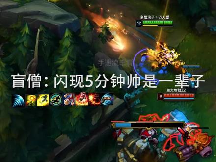 喜欢我的盲僧记得留下爱心!