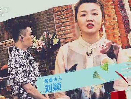 央视《回家吃饭》录制节目,完整版可以全网搜索🔍2020年8月17日播出的人气街头小吃那一集#抖音美食创作人 #综艺剪辑 #回家吃饭 #我在抖音看综艺