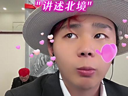 “讲述北境由来”#斩虍 #陈泽 #刘回 #北境四王 @斩虍