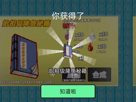 始祖降鱼秘籍,伪轩辕竿测评 #钓鱼传说 #创游世界