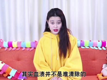 床单上有干血渍不用愁,教你清洗窍门,新老血渍轻松去除,太棒了