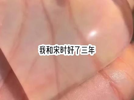 青春岁时,宋时季宜年后续#小说推荐 #女生必看 #青春岁时#后续