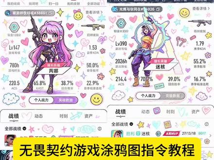 无畏契约涂鸦主页指令p图教程豆包无畏契约涂鸦指令 无畏契约主页涂鸦 ai图片生成指令无畏契约 豆包p图指令教程无畏契约 豆包p图指令教程无畏契约涂鸦 #无畏契约豆包涂鸦指令 #无畏契约涂鸦教程 豆包p图指令教程涂鸦 豆包p图合照指令无畏契约芮娜 豆包p图指令教程表情包 豆包无畏契约涂鸦指令 #无畏契约涂鸦 无畏契约涂鸦教程主页 豆包游戏涂鸦指令可复制 豆包无畏契约ai图片生成指令 无畏契约豆包p图指令 #剪映 #剪映图片设计 豆包无畏契约 豆包无畏契约图片 豆包无畏契约素材 无畏契约涂鸦口令 掌瓦豆包p图指令 无畏契约指标这些在哪里看