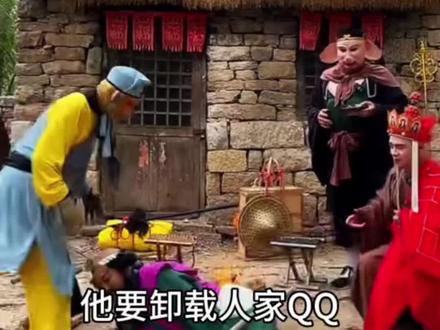 没事卸载人家QQ干嘛?