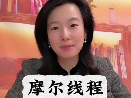 摩尔线程,动听的故事,轻盈的盘子,波动的银子 #摩尔线程 #GPU #国产替代 #涨知识 #股民