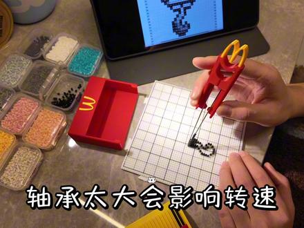 摇尾巴小猫咪教程来啦!
快分享给你身边的豆友让ta给你做!
#拼豆教程 #拼豆 #拼豆豆 #拼豆图纸 #汽车装饰