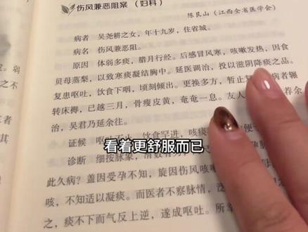 这是一本1959年的旧书 #中医 #传承中医文化 #好书分享