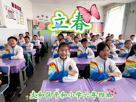 万物起始,一切向新。春会来,事会顺,人会好,花会开🌷#立春手势舞 #课堂随拍 #音乐课 @DOU+小助手