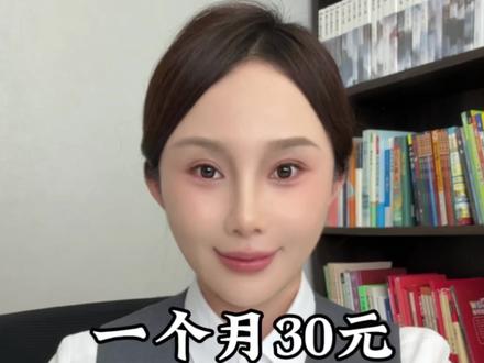 教你一个小妙招 一个月30块钱 流量多到你用不完!#手机流量不够用 #移动#话费套餐 #话费 #消费