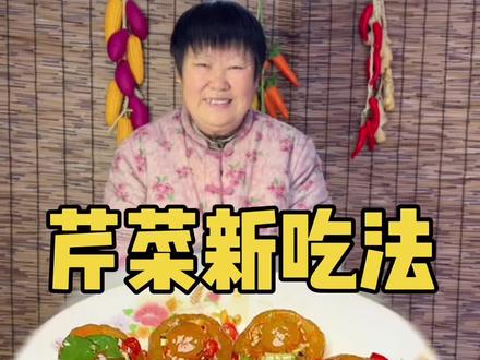 #芹菜 万万没想到芹菜上锅烫一下,竟然做出这么好吃的美食#芹菜新吃法#农村美食 #美食分享 #那些尝一口就忘不掉的特色美食