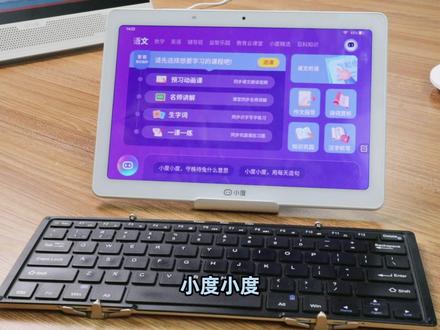 不能连蓝牙?小度智能学生平板如何连接蓝牙键盘蓝牙鼠标蓝牙耳机?S12,S20,G16,G20,M10通用哦#学习机 #小度带你做学霸 #学习平板