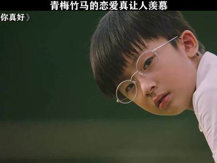 #遇见你真好 #白客 完了,要长恋爱脑了。