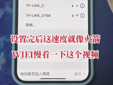 网络工程师带你设置WIFI#科技改变生活 #网络工程师 #智能化弱电工程