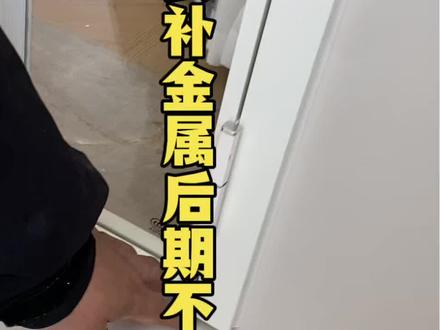 铝合金门框不到底怎么修后期不开裂#铝合金维修 #家具美容 #家具维修 #长沙同城家具维修 #居家维修小技巧