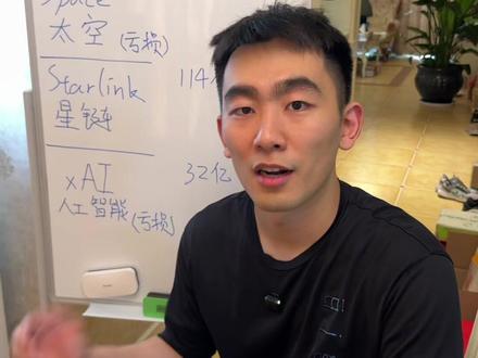 6分钟搞懂 SpaceX #真财实学计划