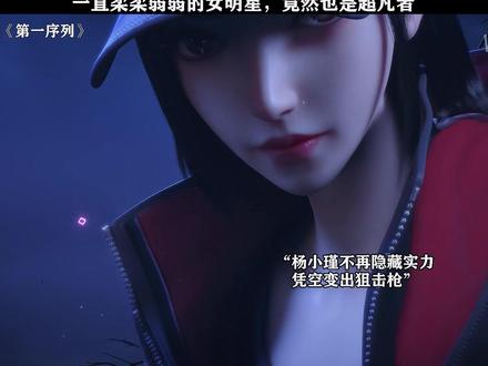 两位大美女竟是一个比一个厉害的超凡者 #第一序列 #每周B看