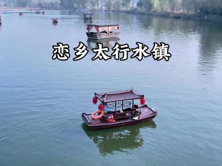 距离北京一个多小时车程的地方有一座恋乡太行水镇,北京秋游好去处#恋乡太行水镇 #北京秋游好去处 #北京周边游 #恋乡太行水镇旅行攻略 #水镇