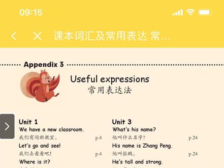 人教版小学英语课文音频四年级上册第74~75页。常用表达法。#人教版小学英语 #小学英语 #人教版英语 #趣味英语 #四年级上册英语