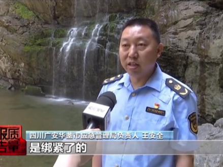 四川华莹玛硫岩大摆荡坠亡事故 五一假期一名女生带着节日的喜悦到四川广安市华莹山玛硫岩风景瀑布区玩大摆荡,不幸坠岩身亡#华莹 #大摆荡 #玛硫岩瀑布 #事故原因 #游乐设备