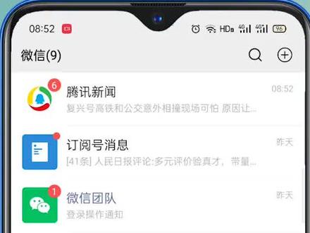 微信公众号怎么置顶
打开手机微信,点击通讯录,接着点击公众号,在里面选择要置顶的公众号,点击右上角的人物图标,接着点击右上角的三个点,在弹出的窗口里面选择置顶公众号,公众号就置顶成功了,在微信页面就可以看到该公众号在前面了。 #it #科技 #置顶 #微信 #公众号