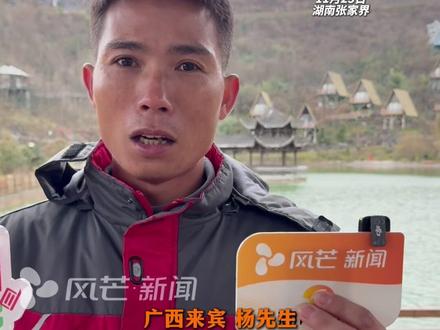 张家界七星山荒野求生挑战赛第三季
广西小伙徒步9.8公里走上山
排了三天被抽中:“感觉都不是自己了”#张家界七星山 #荒野求生