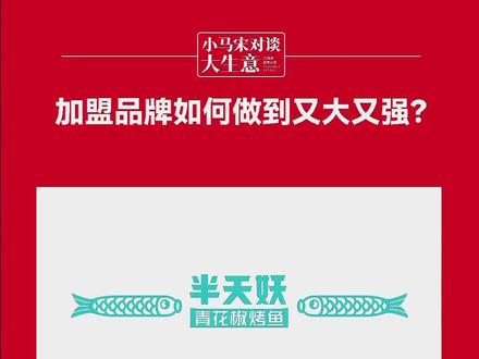 古茗,加盟品牌如何做到又大又强?