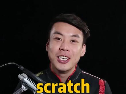 #英语 #杨亮讲单词 E331-scratch “抓、挠、擦、划” 源来如此。