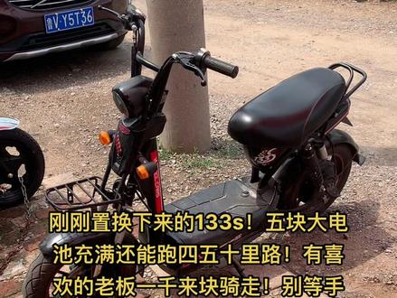 喜欢的老板赶紧来骑走!五块大电池的133s!以旧换新置换下来的!一千来块骑走!别等手慢拍大腿!长安路海龙学校对面宗申电动车店内看车!@DOU+小助手 #电动车