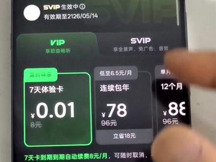 汽水音乐免费版分享来咯 #汽水音乐免费 #音乐免费下载 #音乐