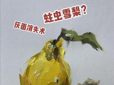 到底还有谁把丑橘画成这样的?#美术生 #画材 #颜料 #色彩 #画画