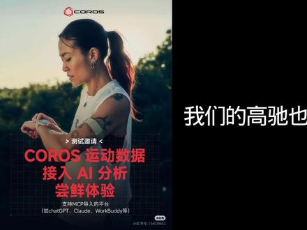 高驰接紧随时代入AI,你们觉得怎么样? #拍机堂淘机 #高驰 #智能手表 #二手机 @DOU+小助手 @抖音小助手