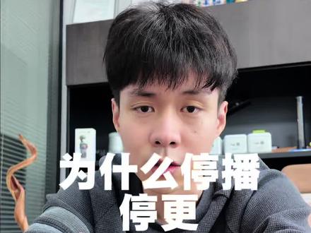 停更,停播的原因 我老詹回来了!#蓝牙耳机 #耳机